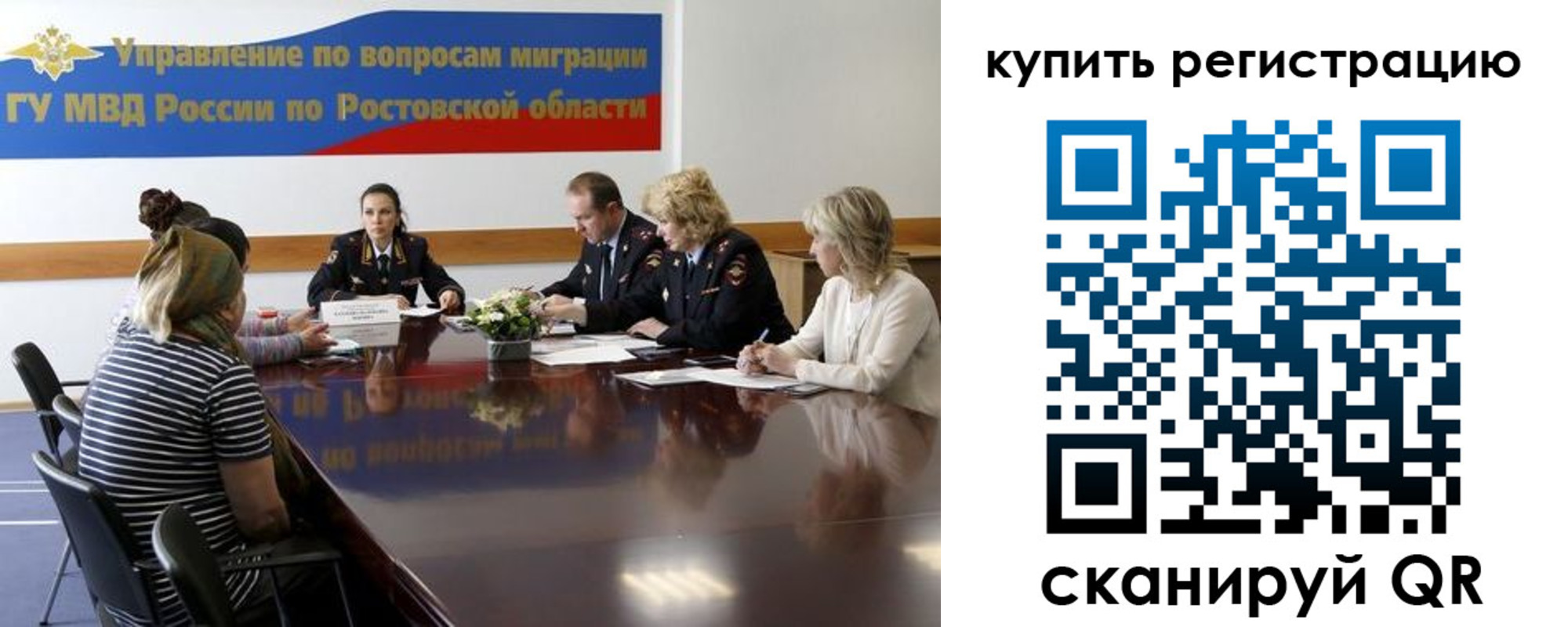 регистрация в Элисте