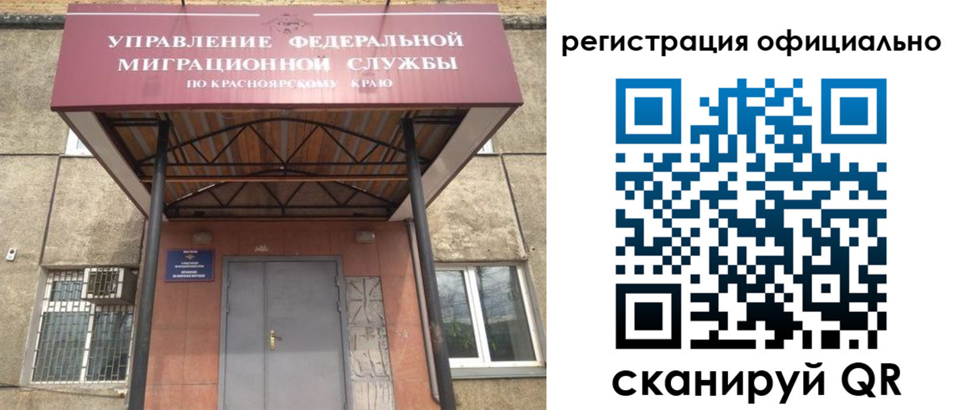 прописка гарантия в Элисте