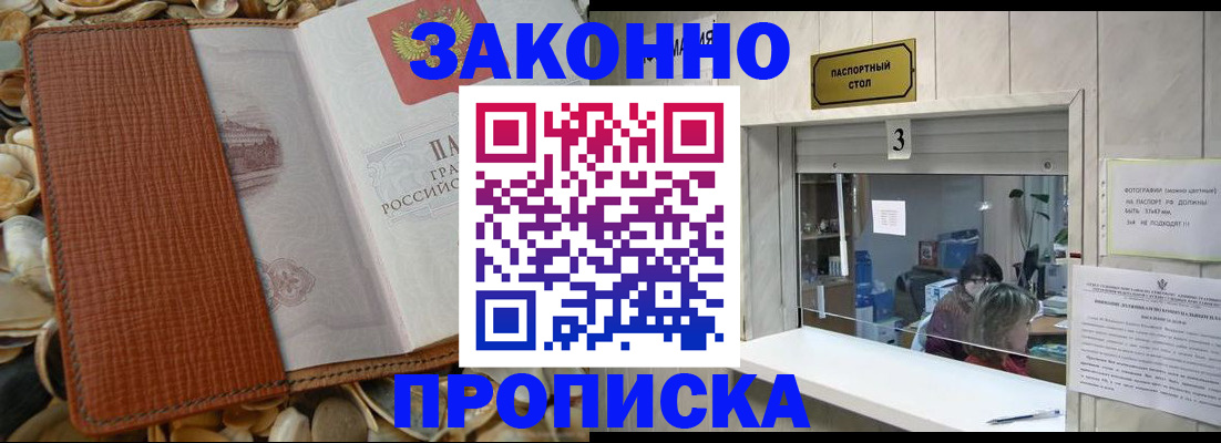регистрация для школы в Элисте