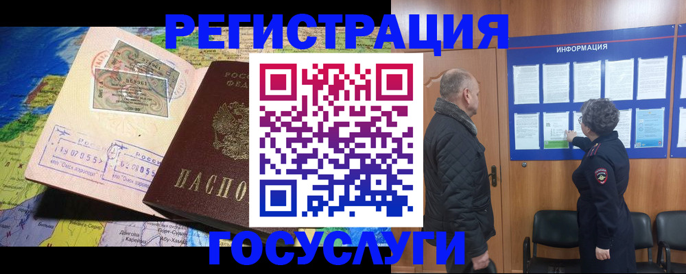 прописка паспорт в Элисте