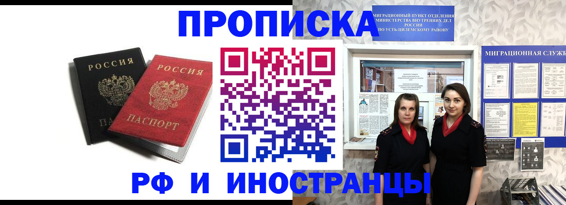 временная регистрация в Элисте