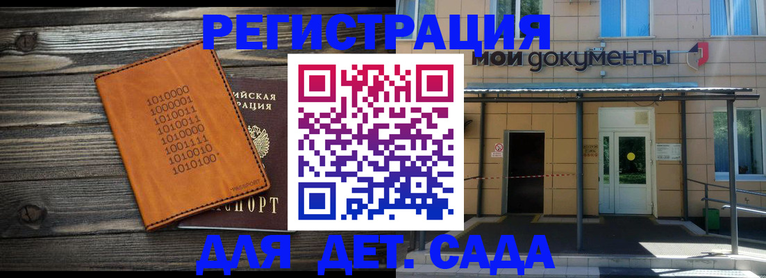 временная регистрация недорого в Элисте