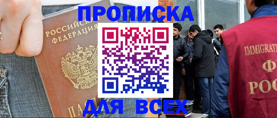 временная регистрация госуслуги в Элисте